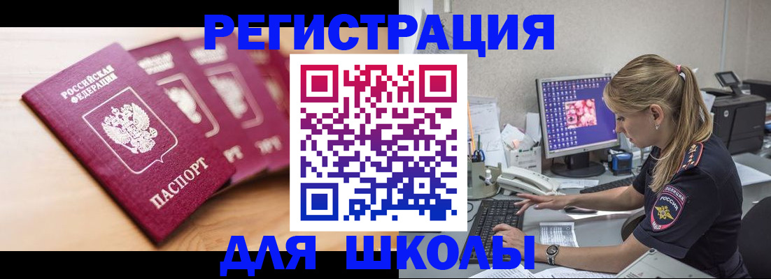 временная регистрация госуслуги в Воскресенске