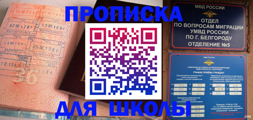 прописка иностранных граждан в Воскресенске